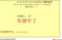 HTML5 Canvas API制作简单的猜字游戏