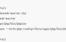 使用pthreads实现真正的PHP多线程的方法
