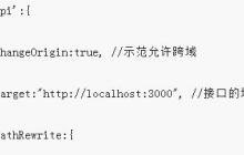 分析vue-cli中模拟数据的两种方法