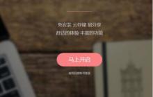 好用的思维导图推荐：百度思维脑图及使用方法