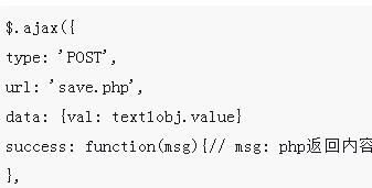 How to pass js variable value to php-JS Tutorial-php.cn