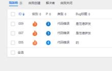 软件测试经验分享以及8点建议