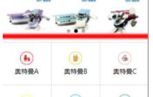 小程序之页面用九宫格及item跳转的功能实现