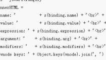 Vue自定义指令及指令定义函数的具体分析（代码）