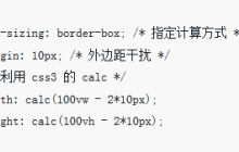 css中border-sizing属性的用法