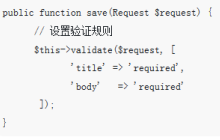 laravel5.4框架中vue.js实现Ajax的表单提交错误验证