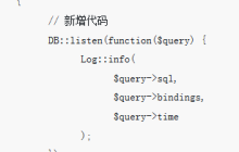 Laravel框架中如何使用事件记录SQL查询到日志