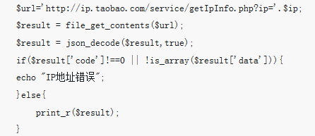 Comment PHP obtient-il l'instance de code de la région à laquelle appartient l'adresse IP (code pur)