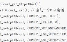 php的curl中post方式和get方式的请求代码