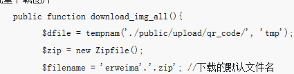 Exemple de code de téléchargement par lots d'images et de fichiers Thinkphp