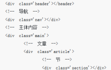 html5新增标签有哪些？html5新增的标签应用