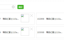 H5实现拖拽排序的代码