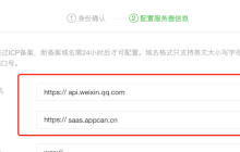 微信小程序页面跳转的方法（附代码）
