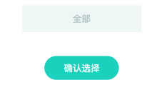 微信小程序实例：如何实现滑动选择器（附代码）