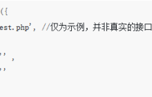 微信小程序中如何调用API实现数据请求