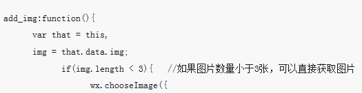 微信小程序在上传图片时如何限制大小（附代码）