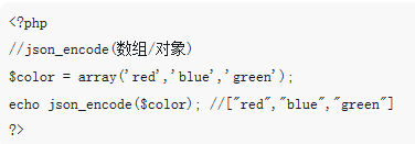 php如何生成json？php生成json的方法代码
