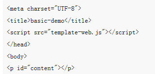 Ein Beispiel für die Verwendung der Template-Engine in js (Code)