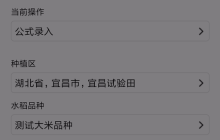 小程序中如何实现三级选择器组件？（代码示例）