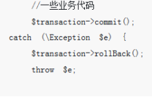 Yii2开发： 如何用类似闭包的方式来封装事务