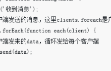 node.js来实现微信小程序实时聊天功能（附代码）