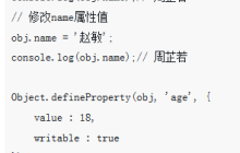 js中面向对象以及Object类型的简单介绍（附代码）