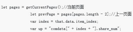 小程式進(jìn)行跳頁(yè)所需的五種方法