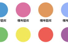 小程序中如何实现小圆球的导航 （代码）