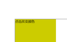 html5新机制：postMessage实现安全跨域通信（代码）