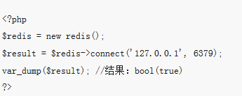 php操作redis的常用方法有哪些？php操作redis的方法总结（附代码）