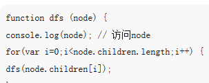 js中tree的深度优先遍历与广度优先遍历的算法实现