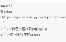 如何获取小程序中的二维码（代码）