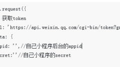 如何獲取小程序中的二維碼(代碼)