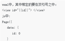 微信小程序中数据绑定的实例分析（代码）