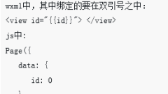 微信小程序中數(shù)據(jù)綁定的實例分析(代碼)