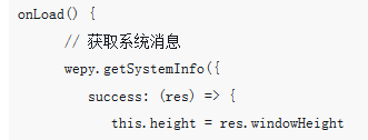 微信小程序中快捷键的设置步骤（图文）