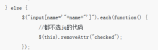 js中localStorage方法使用的简单介绍