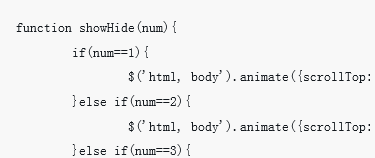 html中自定义菜单随着滚动条滑动的代码实现