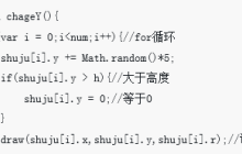 html5 canvas粒子形成下雪背景的效果