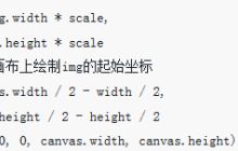 什么是canvas离屏技术？canvas放大镜效果如何实现？