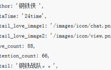 微信小程序中列表渲染的实现代码