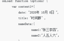 微信小程序中数据绑定以及简单的逻辑运算的实现代码