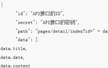 微信小程序模板消息定时推送（图文）
