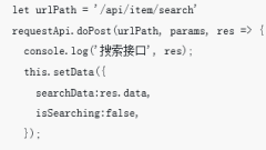 Méthode d'implémentation de la fonction de recherche dans le mini programme (code)