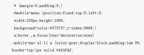 Méthode d'implémentation de la barre de navigation latérale Bootstrap (code)