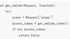 Deux façons d'utiliser Python pour générer des codes QR dans les mini-programmes WeChat
