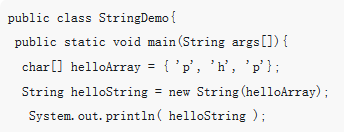 Java中String类的详细解析