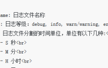 使用python如何对日志进行处理 （代码）
