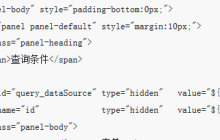 json数据实现二级联动的实例代码