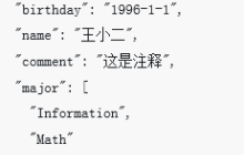 json前后端数据交互方法实现